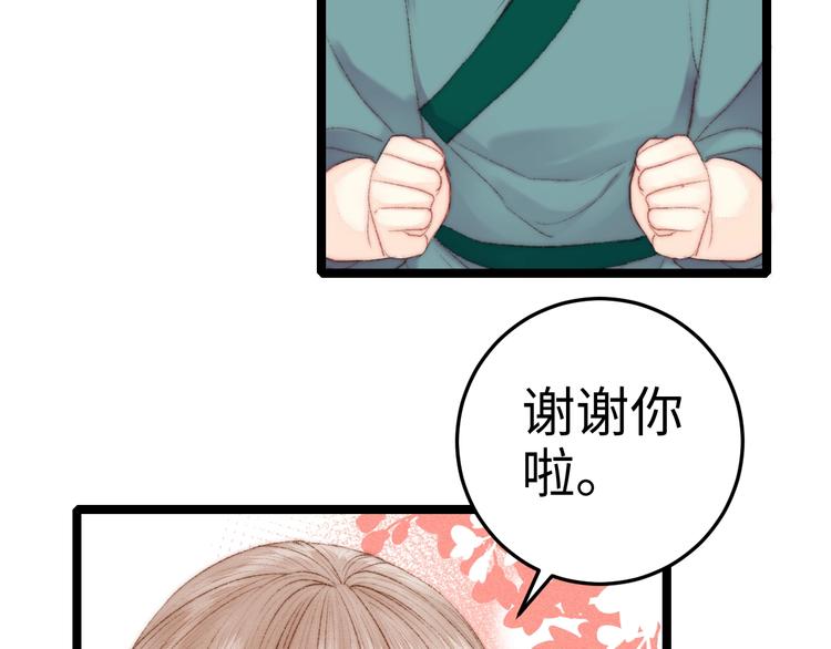 第91话 命里有我39