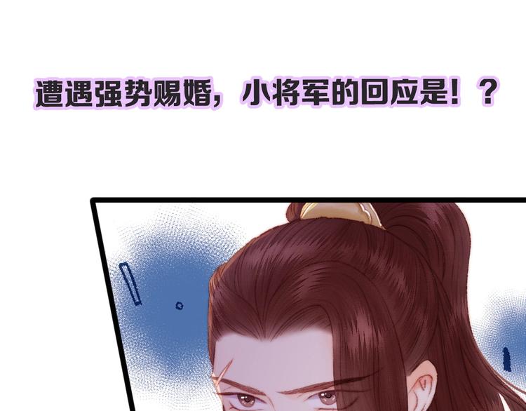 第78话 四皇子75