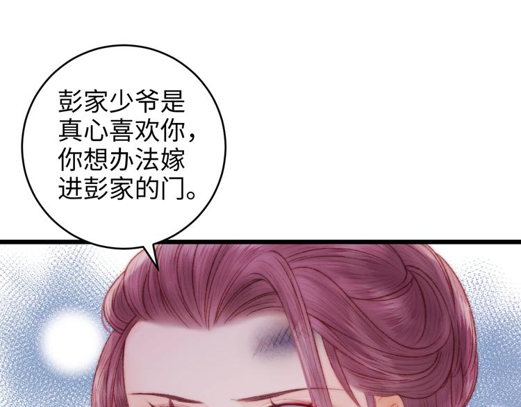 第78话 四皇子41