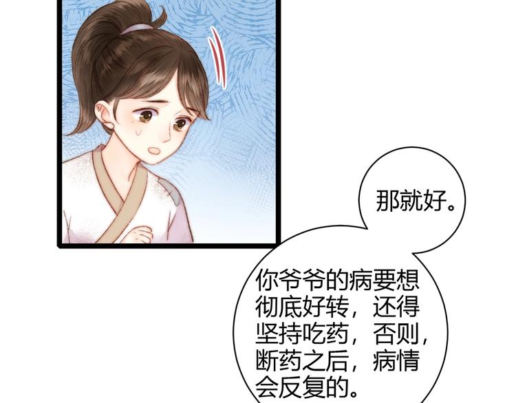 第61话 我在28
