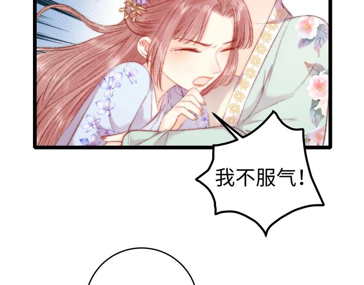 第66话 情敌？42