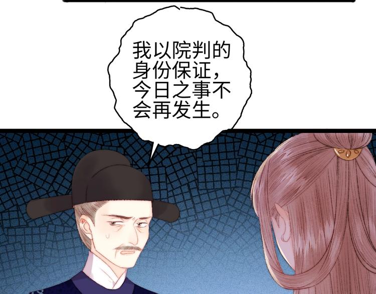 第98话 道歉76