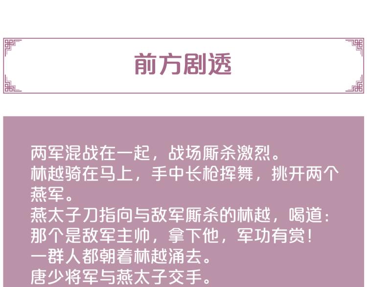 第142话 只要她平安74