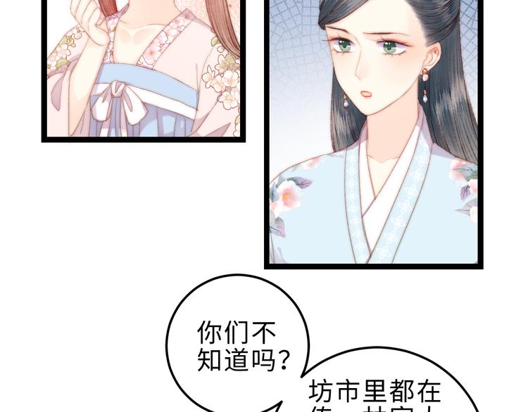 第126话 下聘33