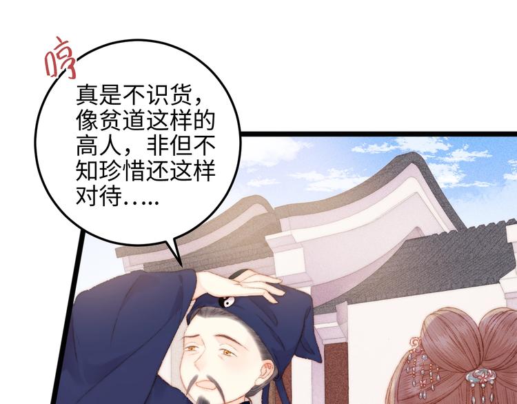 第81话 两条命格90