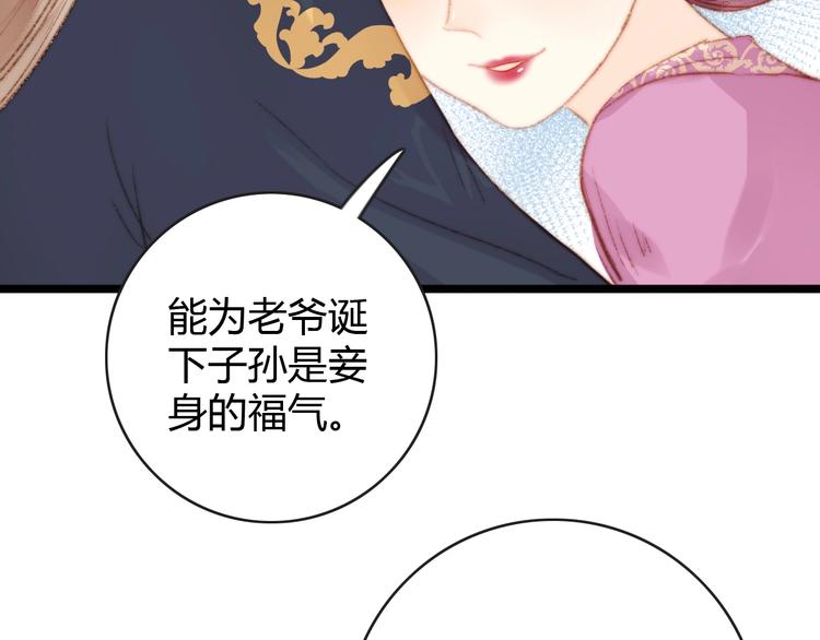 第36话 妾室有孕？75