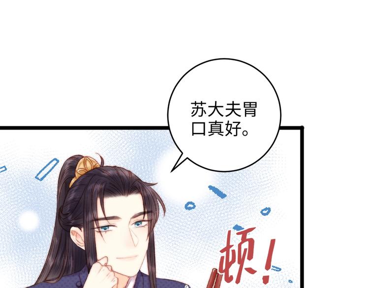 第70话 情深不寿22