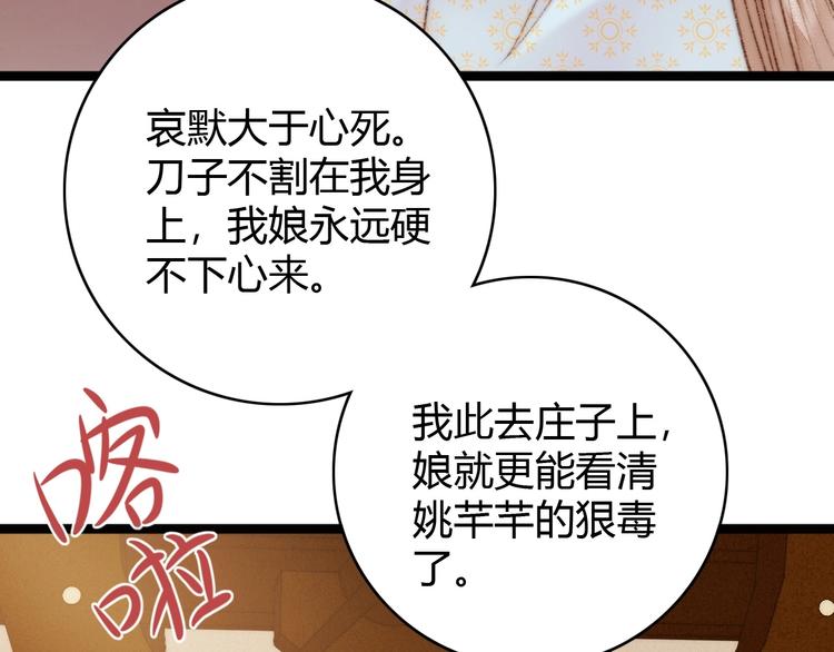 第41话 遇刺13