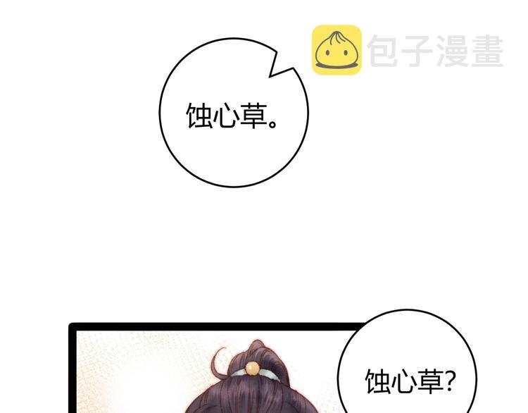 第49话 一言为定30