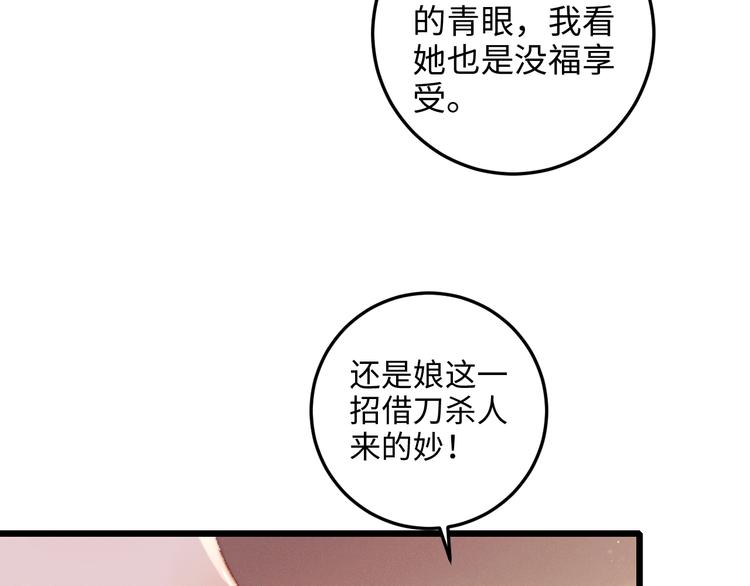 第74话 回府赴宴19