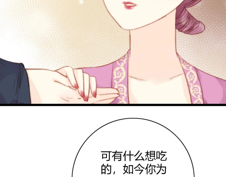 第36话 妾室有孕？70