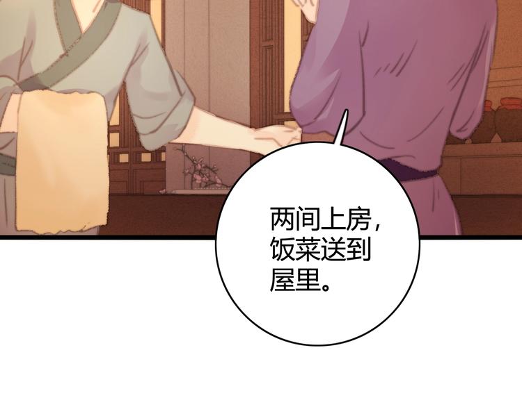 第27话 与君一别52