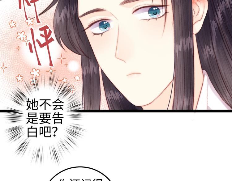 第105话 打听46