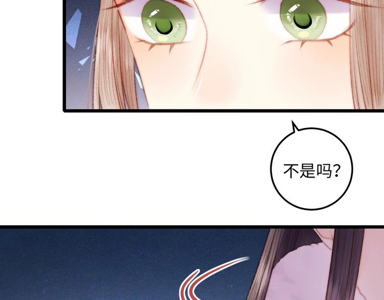 第73话 口是心非87