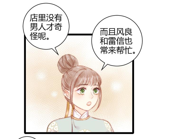第61话 我在43
