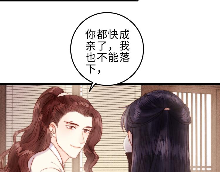 第132话 侧妃57