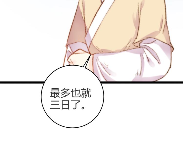 第46话 医手翻云28