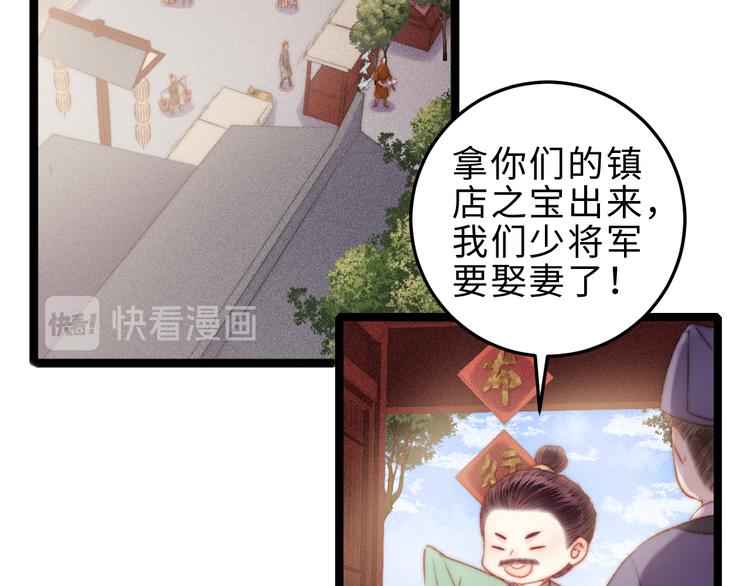 第126话 下聘18
