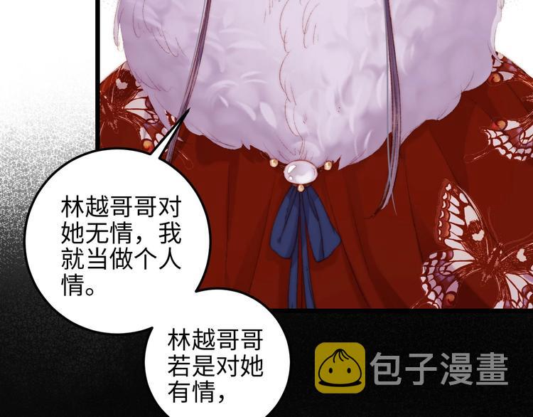 第74话 回府赴宴83
