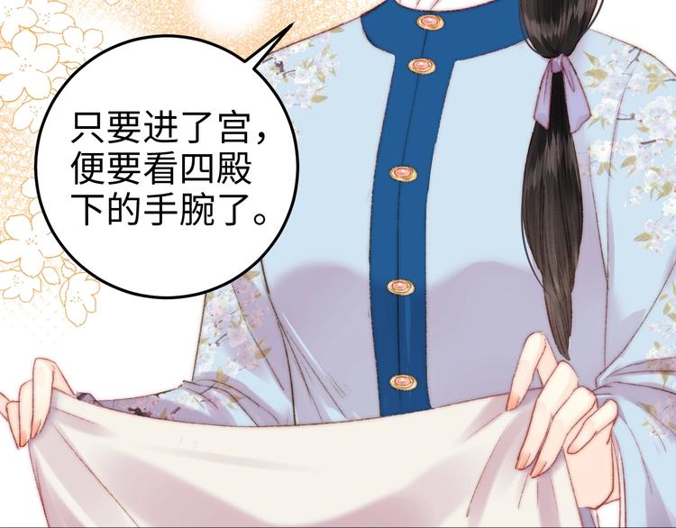 第94话 香囊7