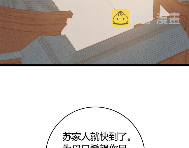 第30话 赴宴：前世夫君82