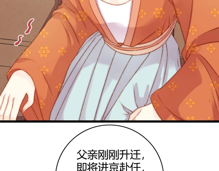 第25话 只配为妾57