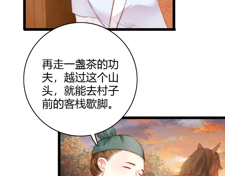 第41话 遇刺50
