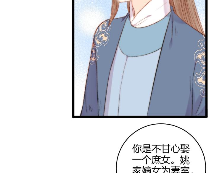 第53话 卿本佳人21