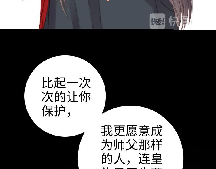 第88话 入府前夕24