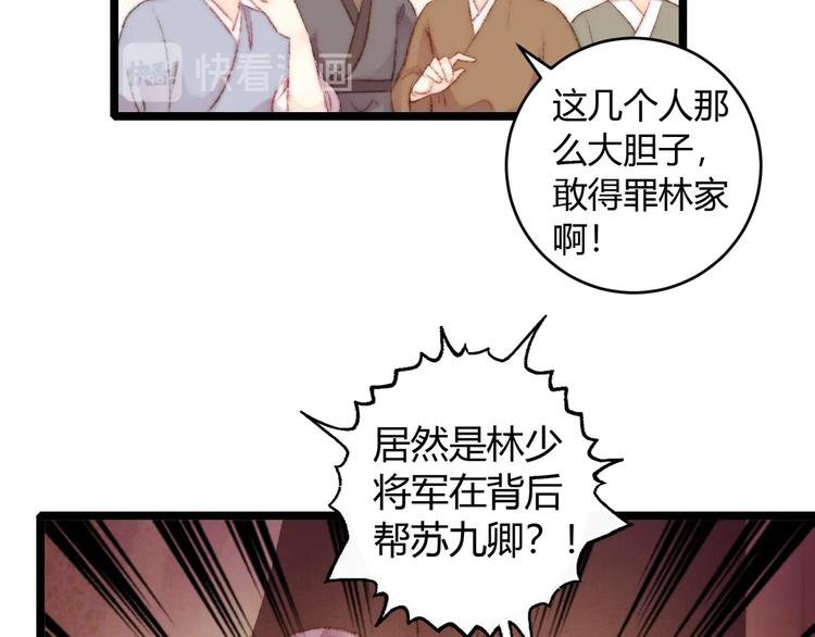 第65话 妒忌29