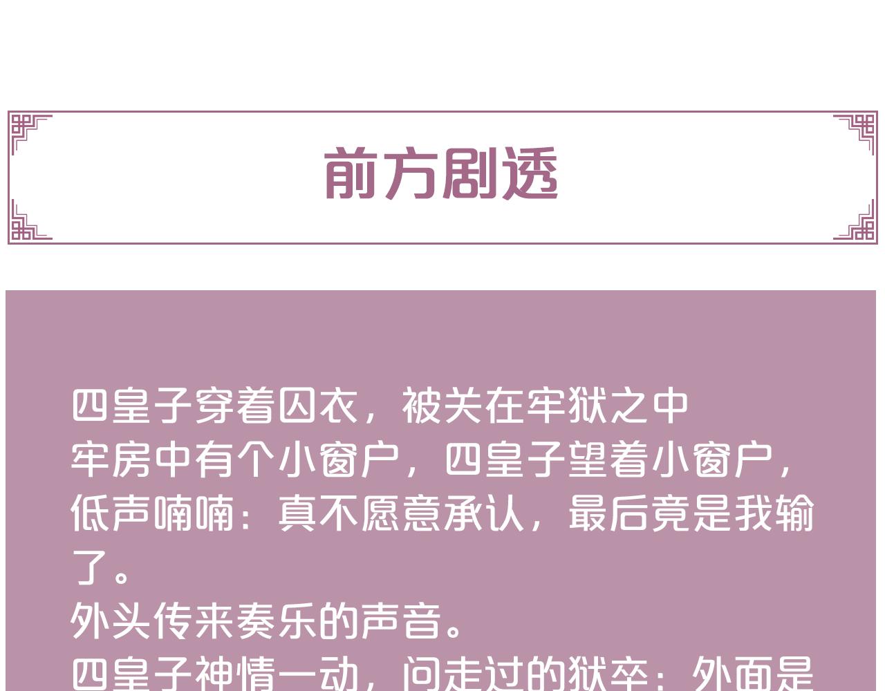 第153话 太孙之子86