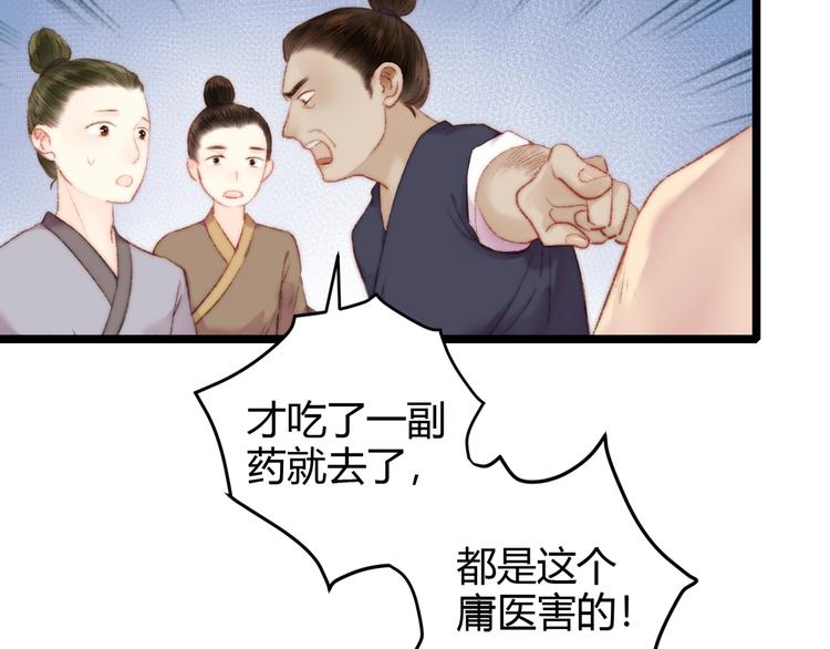 第64话 诬陷45