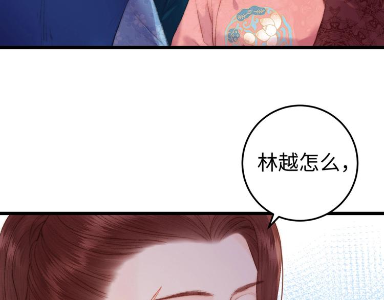 第81话 两条命格100
