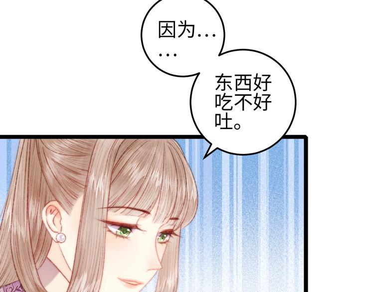 第99话 解药10
