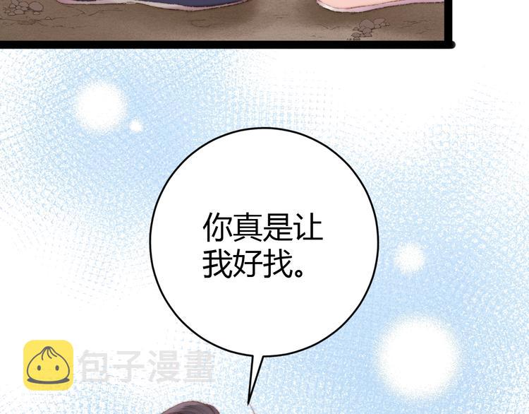 第47话 你是苏泱？50