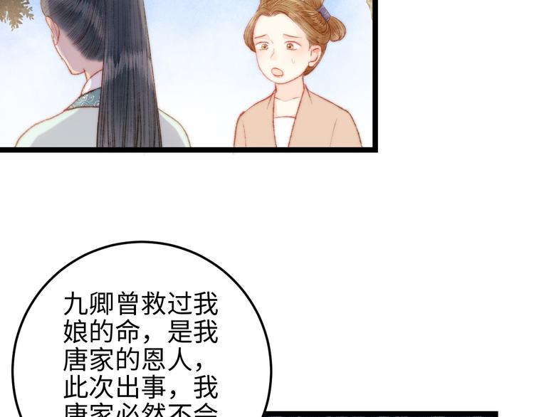 第113话 入狱40