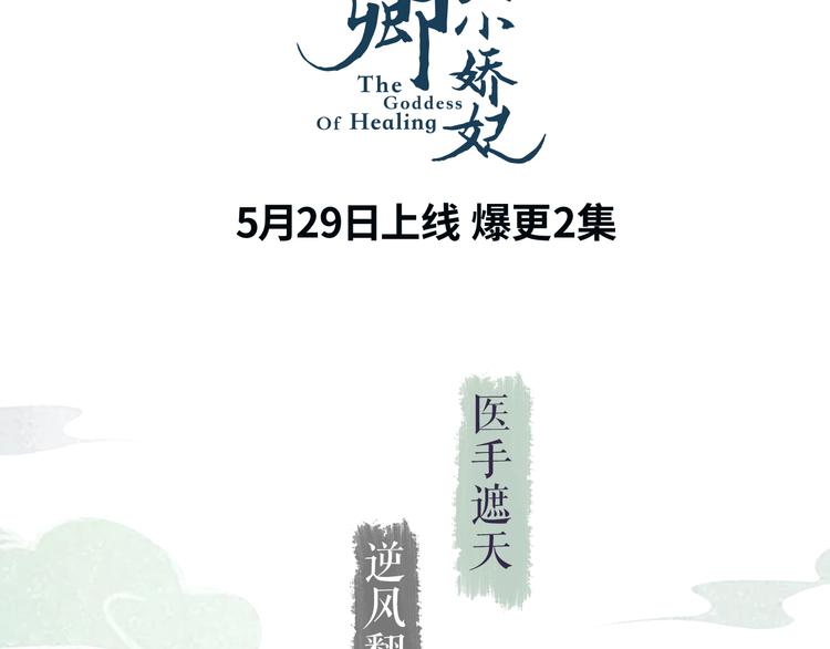 视频漫上线～可以双线追更啦！2