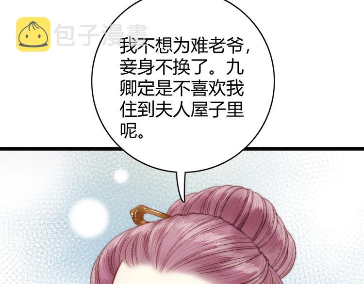 第37话 小人得志17