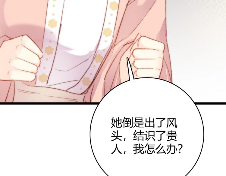 第35话 春闺梦里人84