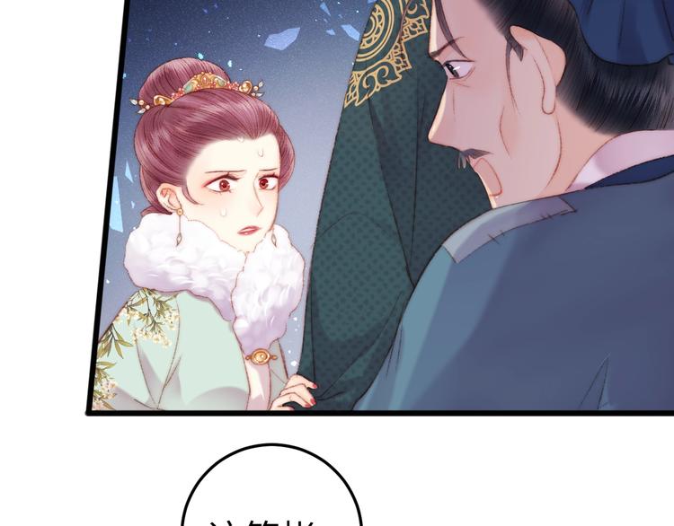 第76话 姨娘的秘密57