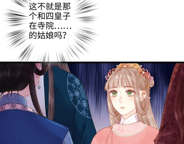 第81话 两条命格99
