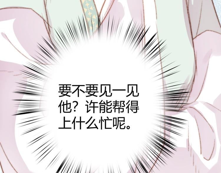 第35话 春闺梦里人76