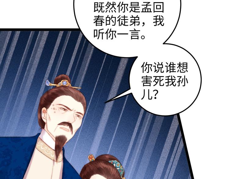 第90话 危在旦夕！60