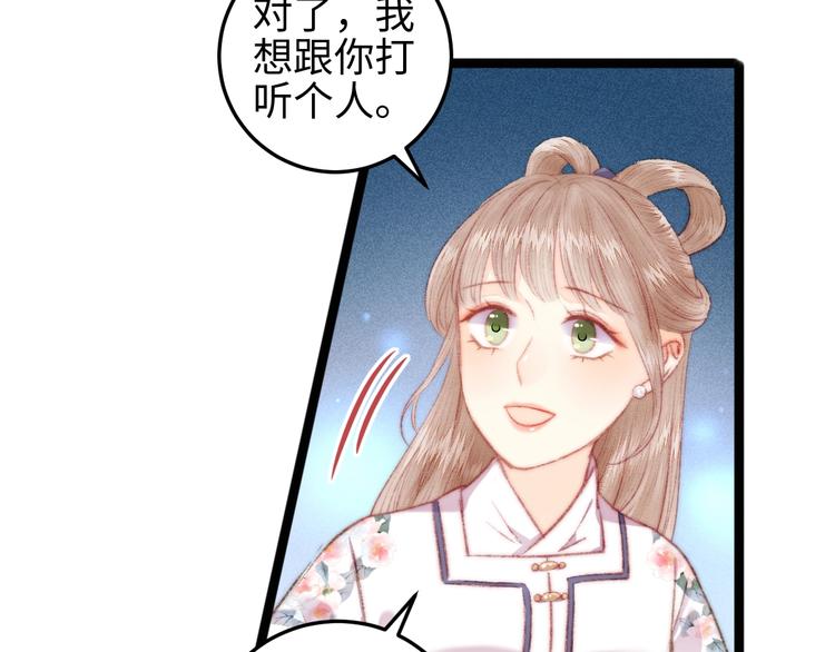 第105话 打听14