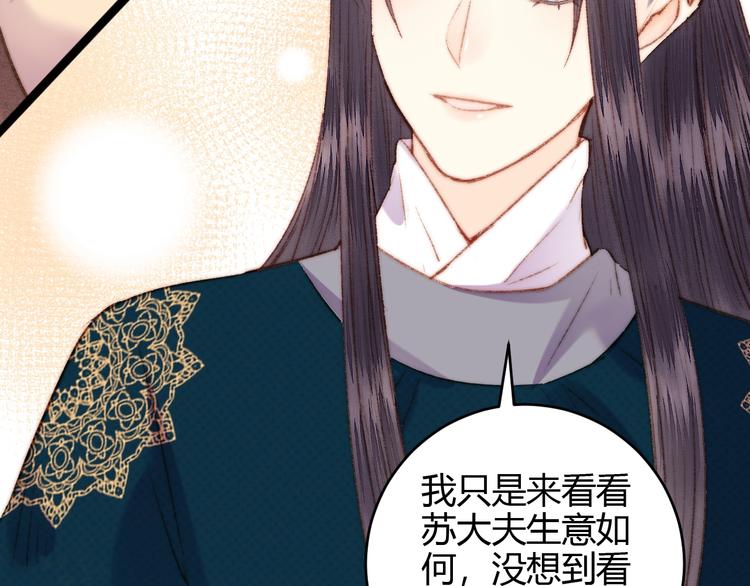 第57话 开医馆51