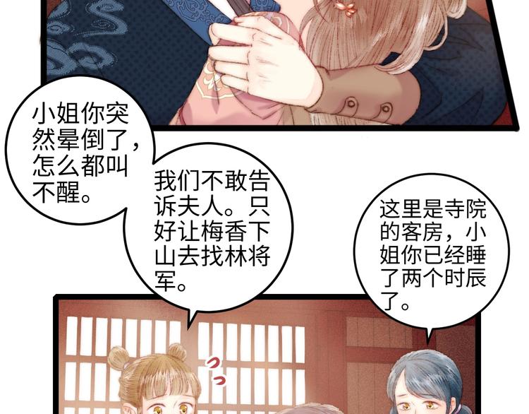 第109话 确认72