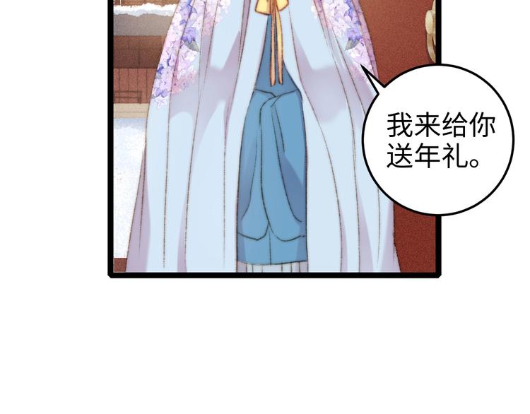 第86话 贺年68