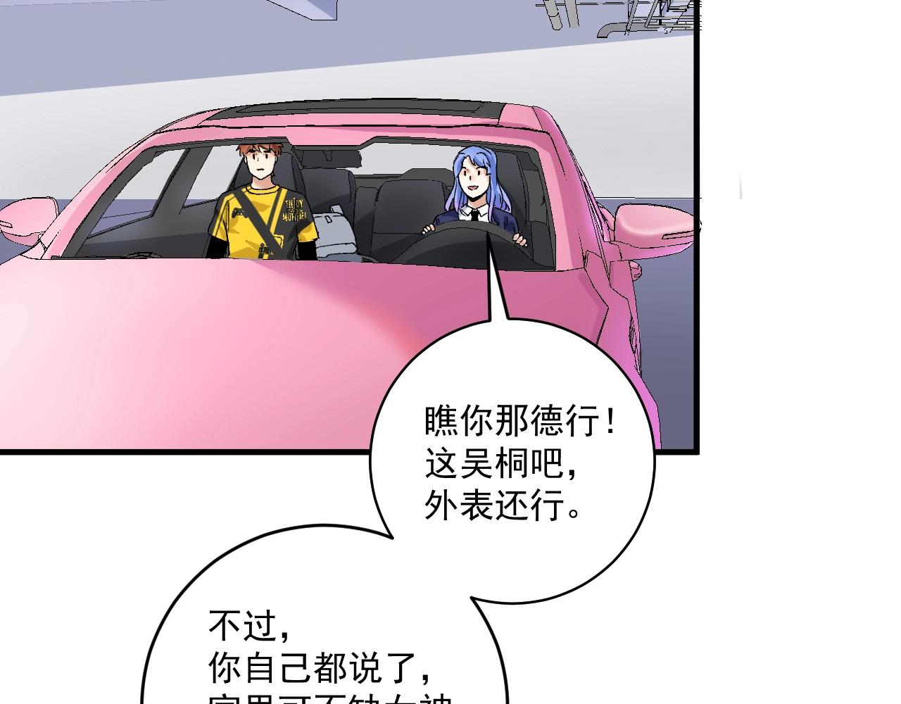 第109话 半夜敲门？31