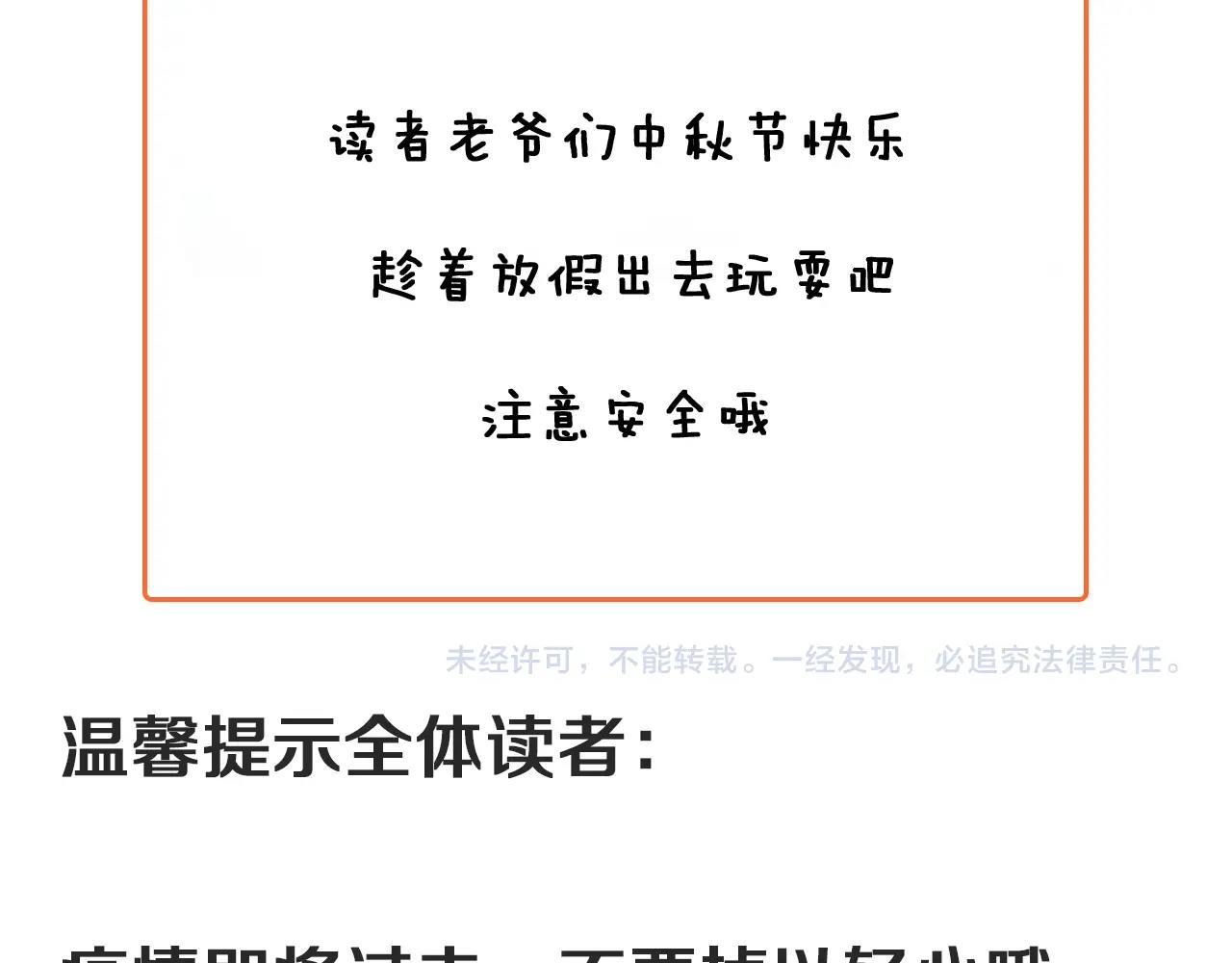 第111话 复杂关系98