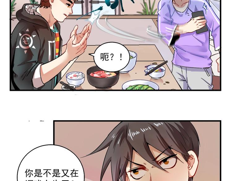 第4话 虾仁还要猪心？！109